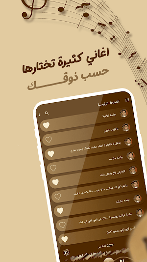 اصيل ابو بكر بدون نت | كلمات Screenshot 2