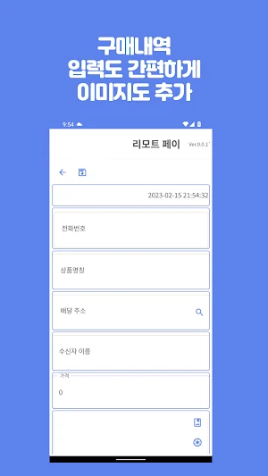 결제공유 안되요 서비스 종료 Screenshot 2