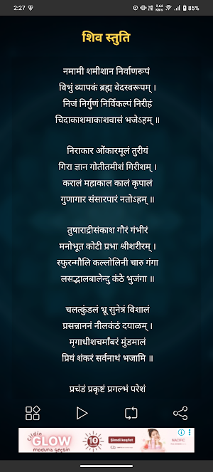 Shiv Stuti With Audio & lyrics Screenshot 0