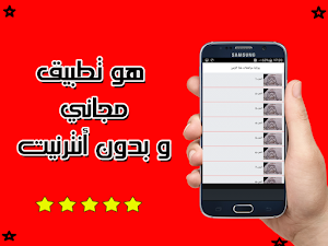 رواية مراهقات هذا الزمن كاملة - رواية كاملة Screenshot 1