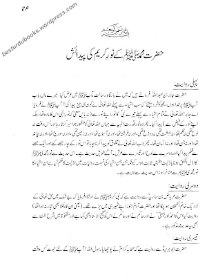 qasas ul anbiya Screenshot 1