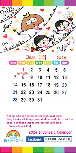 2024 Indonesia Calendar Screenshot 1