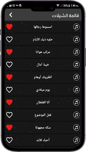 شيلات عبدالله آل فروان || 2023 Screenshot 3