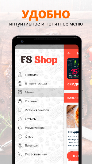 FS Shop Screenshot 1