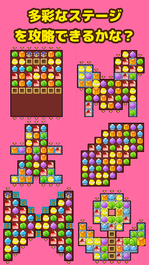 ねこパズル - かわいい猫のパズルゲーム無料(スリーマッチパ Screenshot 1