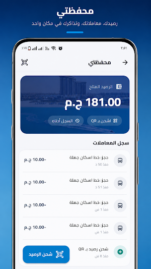 بوينت باص Screenshot 0