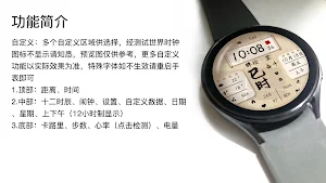 国风书卷（ Wear OS） Screenshot 3