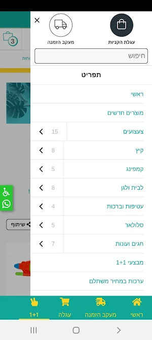 WinStore Screenshot 3