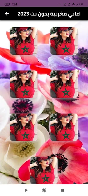 اغاني مغربية بدون نت 2023 Screenshot 1
