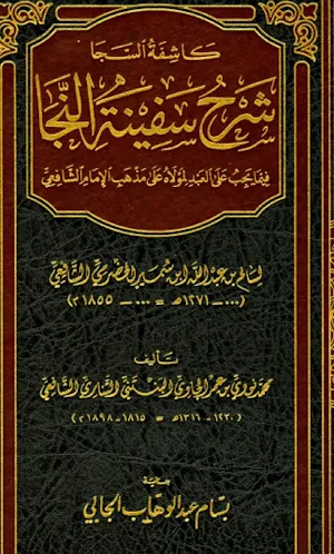 شرح سفينتو النجحا Screenshot 0