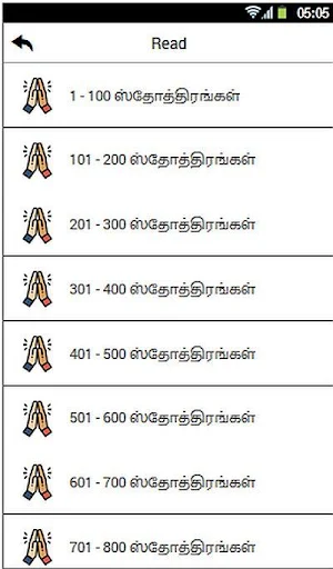 1000 Praise Offerings Screenshot 1