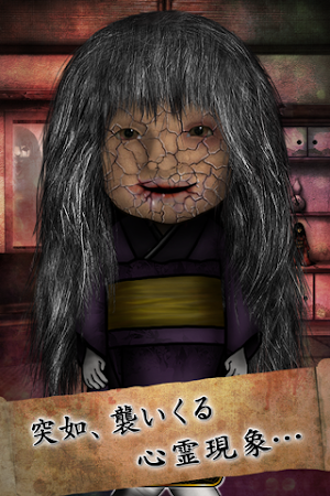 JapaneseDoll Screenshot 2