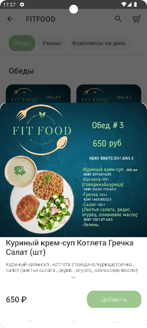Fit Food Screenshot 2