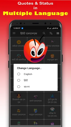 Bangla SMS - সকল বাংলা এসএমএস Screenshot 3