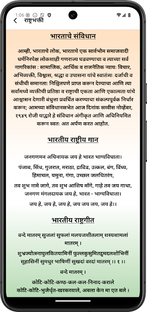 BJP Maharashtra Screenshot 3