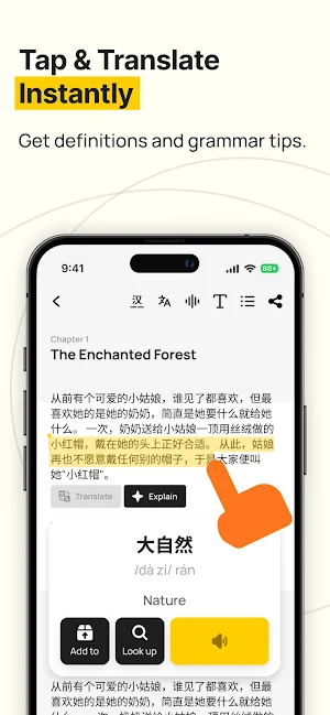 BaoBao: Learn to Read Chinese Screenshot 1