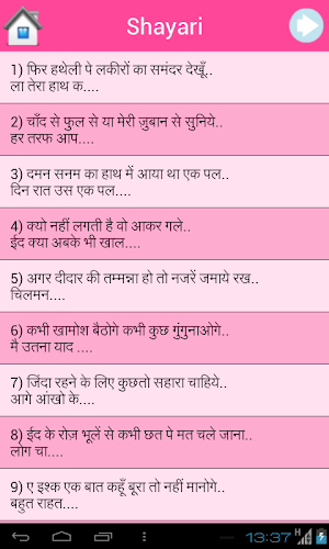 Shayari ki Mehfil Screenshot 2