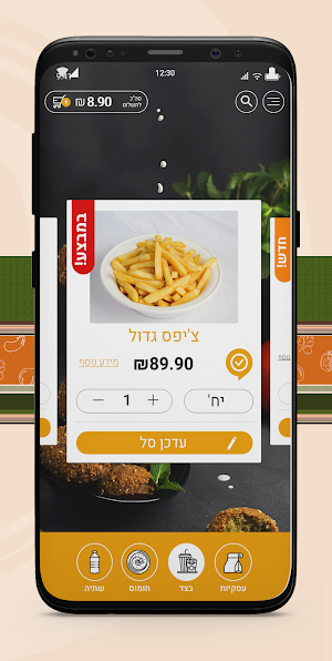 חומוס בנדא Screenshot 2