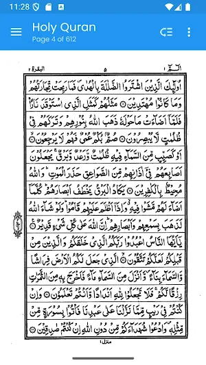 Quran 15 lines: Hefzi Quran Screenshot 1