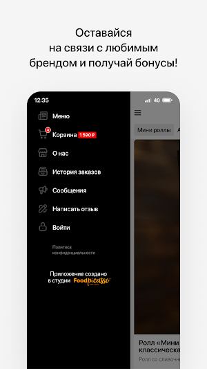 bamboo rolls | Кемерово Screenshot 3