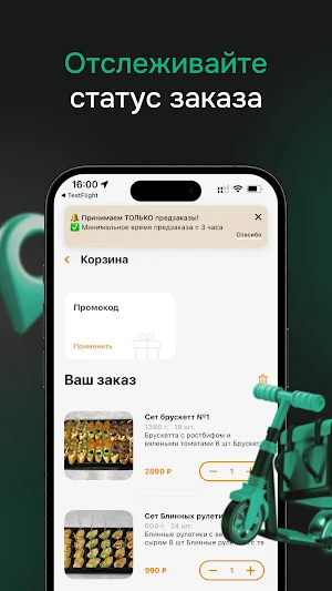 Аппетит Меню Screenshot 2