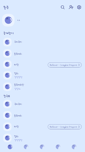 카카오톡 테마 - 구미구미젤리_블루베리블루 (카톡테마) Screenshot 1