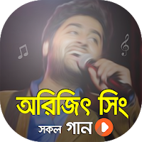 অরিজিৎ সিং গান - Arijit Singh