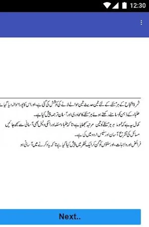 Sam,rat un najah noor ul izah urdu tarjuma & sharh Screenshot 0