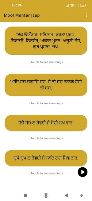 Mool Mantar Jaap: Audio & Text Screenshot 1