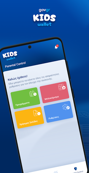 Kids Wallet Screenshot 3