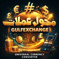GulfExchange Converter