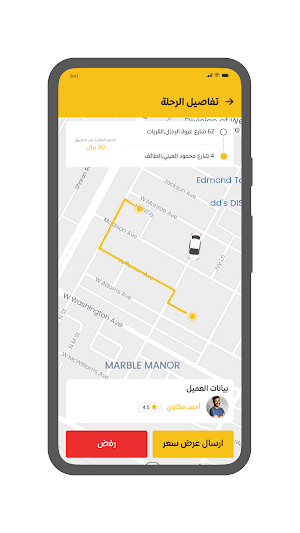 MyTaxi-Captain-ماي تاكسي كابتن Screenshot 3