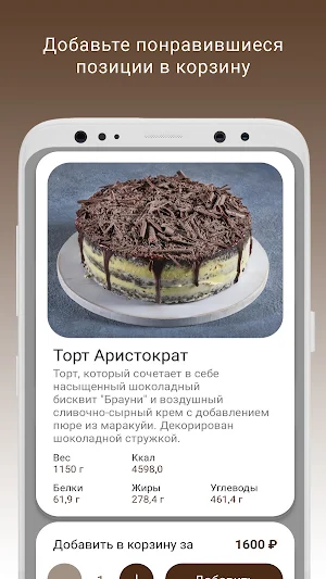 Патисари Screenshot 1