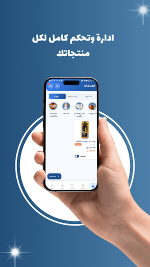 بضاعتي - الموردين Screenshot 0