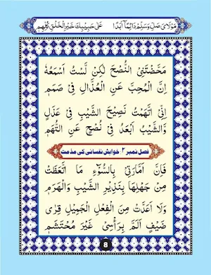 Qasida Burda Sharif Screenshot 2