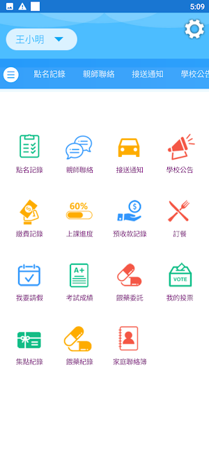 仕展文教 Screenshot 3