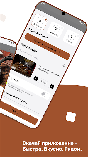 Старлайт Screenshot 3