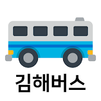 김해버스