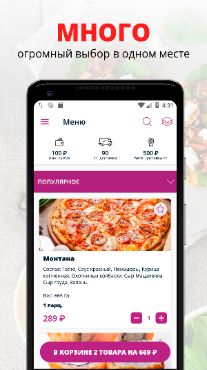 Рандеву | Набережные челны Screenshot 0