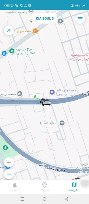 Assafir Client Screenshot 1