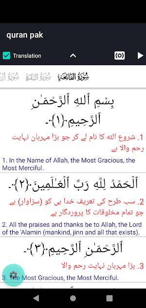 quran urdu 114 surah Screenshot 2