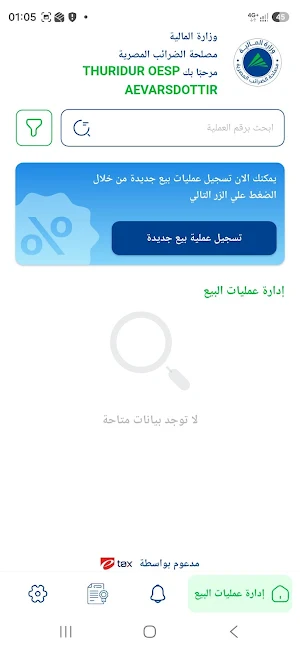 منصة التصرفات العقارية Screenshot 2