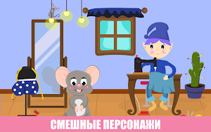Учим цвета весело! Screenshot 0
