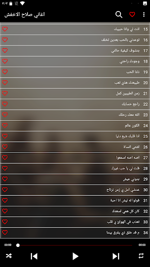 اغاني صلاح الاخفش 2023 بدون نت Screenshot 2