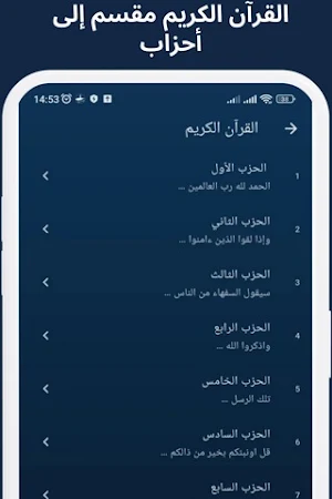 فَذَكِّرْ Screenshot 0