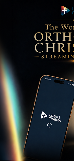 Logos Cinema Screenshot 0