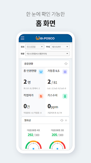 Smart Safety 2.0 Screenshot 2