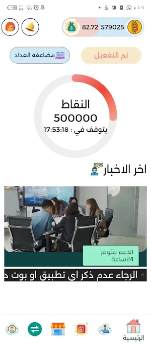 بابل كاش Screenshot 0