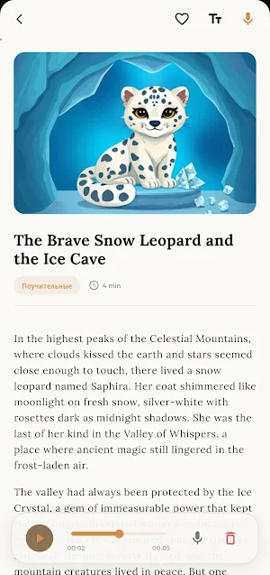 Tales: Offline Stories Screenshot 1