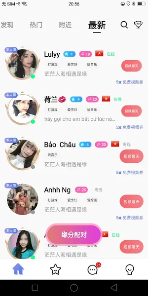 VisoLite- Live Video Chat Love Screenshot 2